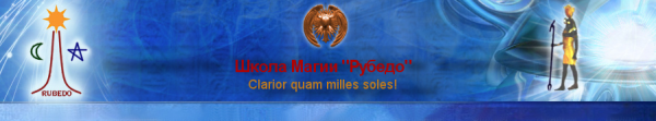 [Рубедо] Магия Жестов