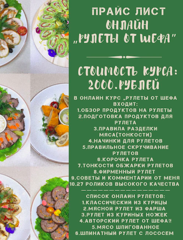 Рулеты от Шефа [Магомед Дудаев]