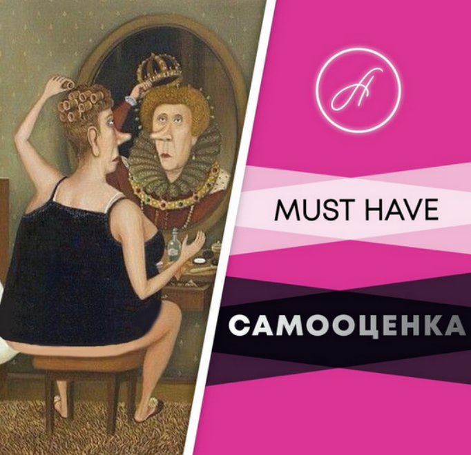 Самооценка [Анжелика Артемьева]