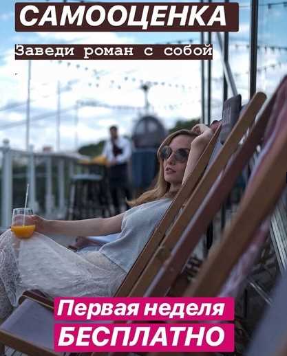Самооценка. Заведи роман с собой [Анастасия Шальнева]