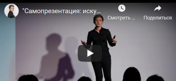 Самопрезентация: искусство производить впечатление [Анна Чаплыгина]
