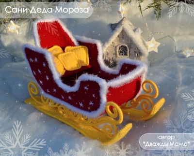 Сани Деда Мороза [Дважды мама]