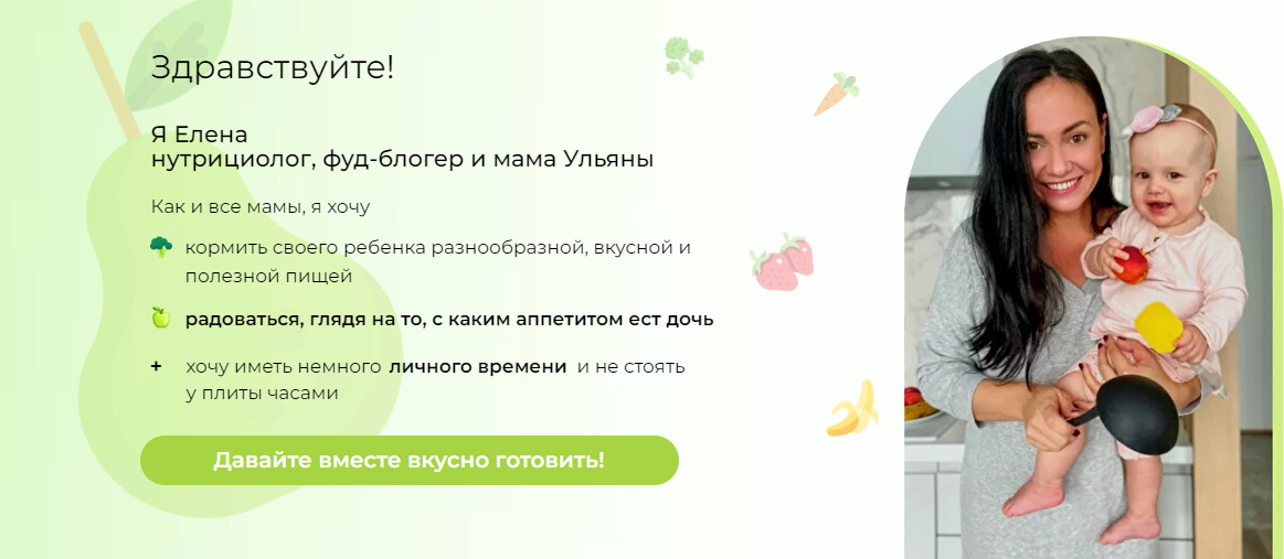 Сборник Детских Рецептов [Елена Бойко]