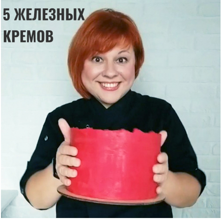 Сборник рецептов 5 железных кремов для покрытия тортов [nadivo_sweet]
