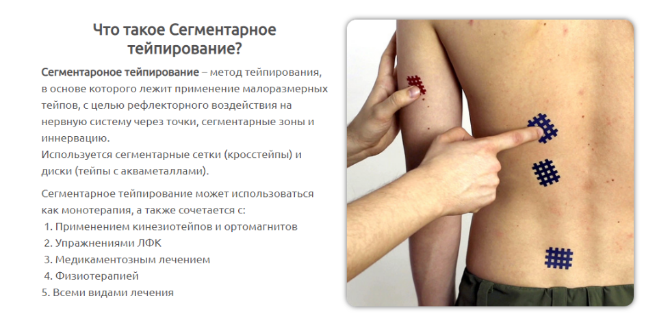 Сегментарное тейпирование. Комплект Профи [Евгений Харламов]