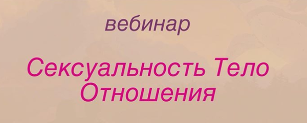 Сексуальность, тело, отношения [Игорь Мочалов, Василий Алешин]