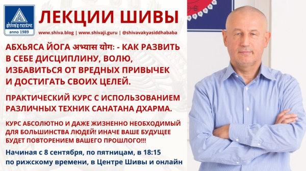 Серия лекций из цикла: Джйотиш. Деньги-1 [Шива]