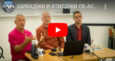 Серия лекций из цикла: Джйотиш. Деньги-2 [Шива]
