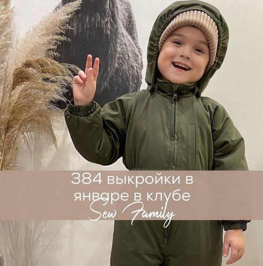 [sew_nm] Швейный клуб Sew family январь 2022 [Неля Мазгарова]