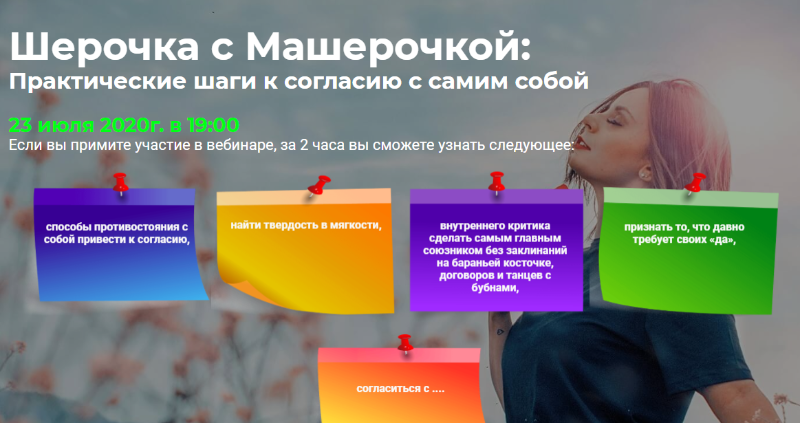 Шерочка с Машерочкой: Практические шаги к согласию с самим собой [Марина Перепелицына]