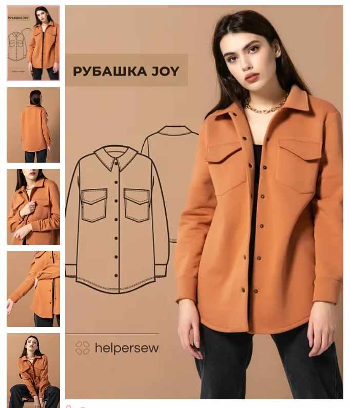 [Шитье] Рубашка Joy, Размер 80-104, рост 170 [Helpersew]
