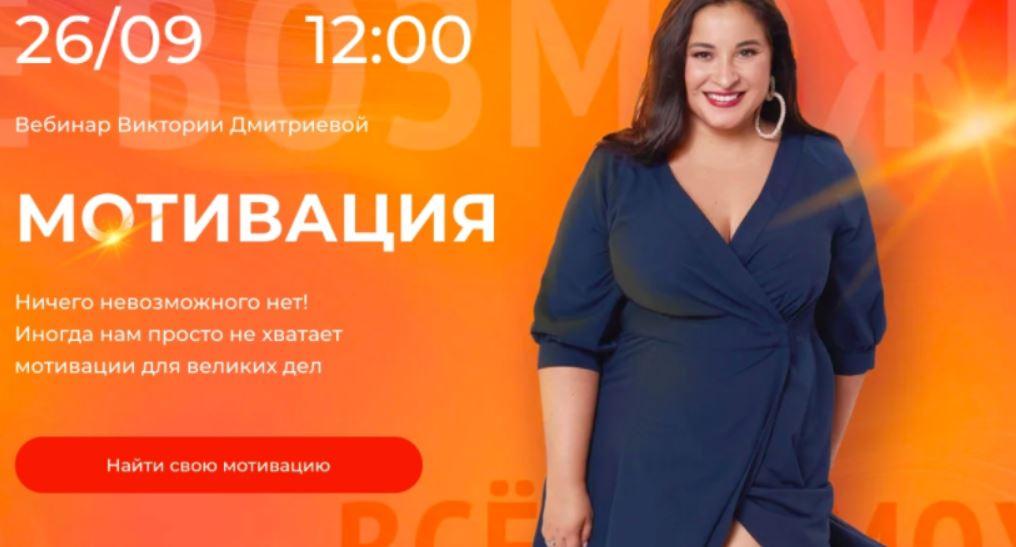 [Школа адекватных родителей] Мотивация. Тариф Запись [Виктория Дмитриева]