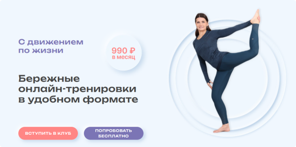 [Школа движения] ДвиЖиви + занятия с Еленой Волковой. Февраль [Елена Волкова]