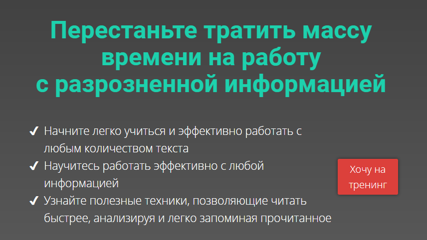 [Школа СуперМозг] Книга за вечер [Гузель Абдулова]