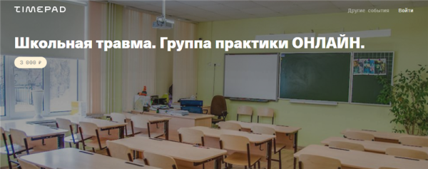 Школьная травма [Елена Веселаго]