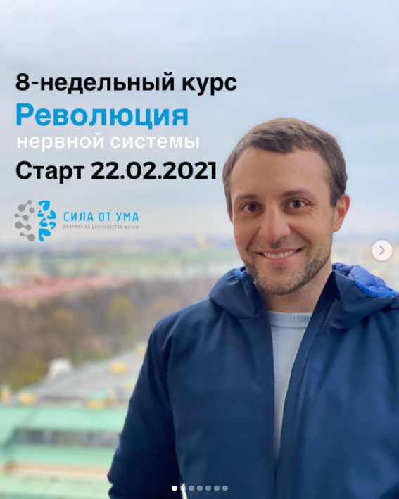 [Сила от ума] 8-ми недельный курс Революция нервной системы. Тариф Базовый [Алихан Джиоев]