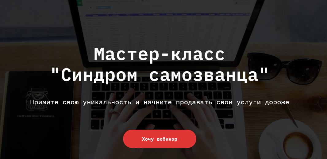 Синдром самозванца [Ирина Гусамова]