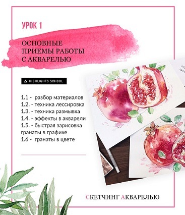 Скетчинг маркерами и акварелью [Мария Чернова]