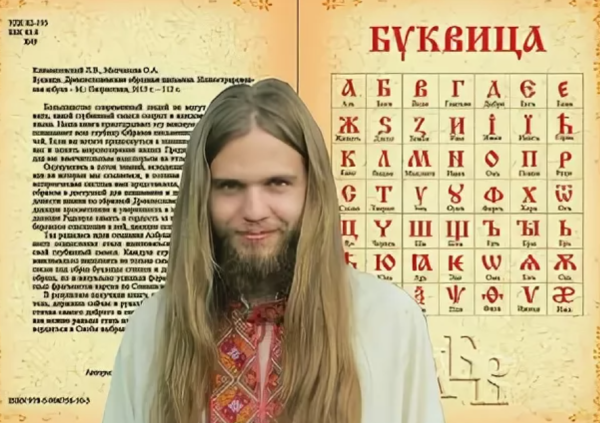 [Славянский мир] Буквица  Погружение  ключ к вашему успеху [Андрей Ивашко]