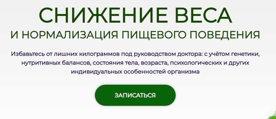 Снижение веса и нормализация пищевого поведения. Модуль № 1 [Антон Поляков]