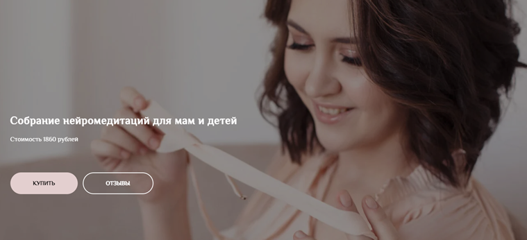 Собрание нейромедитаций для мам и детей [Екатерина Тур]