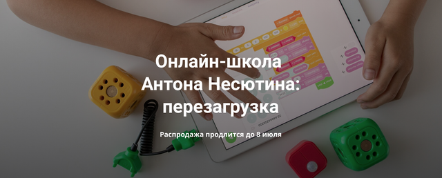 Создай свой чат-бот без единой строчки кода и опыта в программировании. 7+ [Антон Несютин]