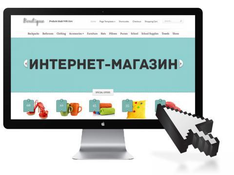 Создайте прибыльный интернет-магазин за выходные, пакет VIP [Михаил Яремчук]