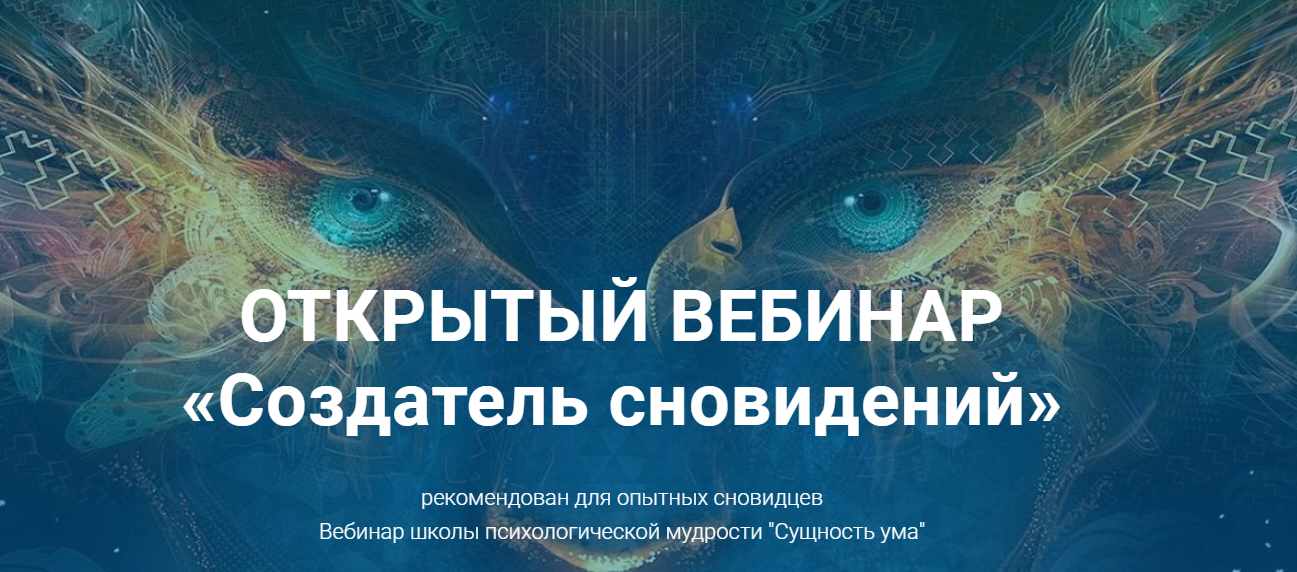 Создатель сновидений [Ирина Зингерман]