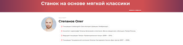 Станок на основе мягкой классики [Олег Степанов]