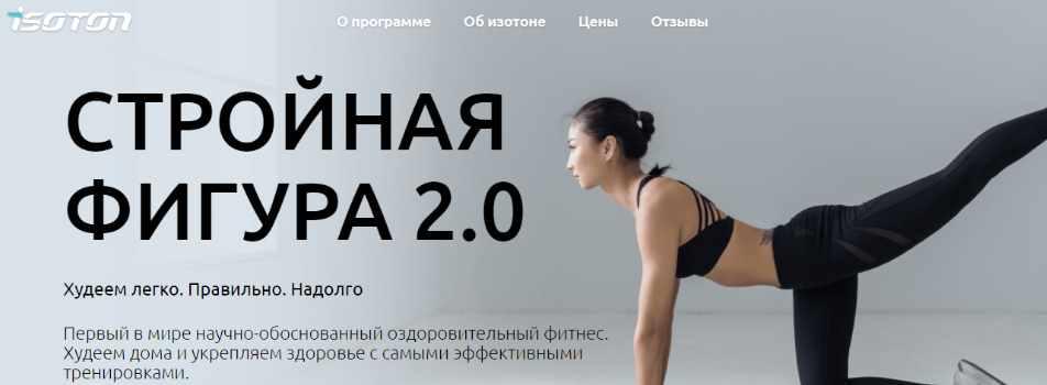 Стройная фигура 2.0. Тариф Слим [Татьяна Рыбакова]