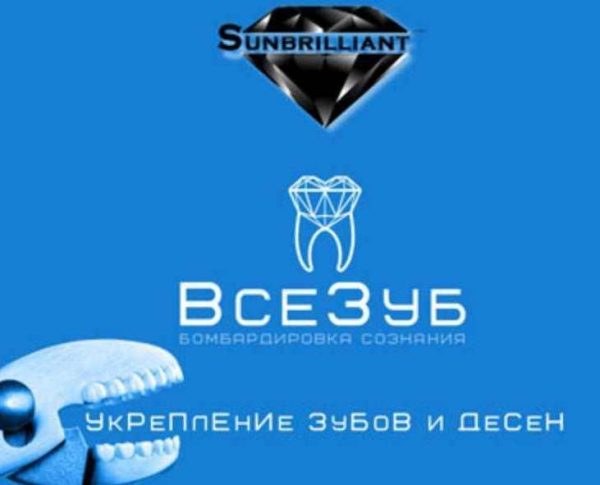 [Sunbrilliant] ВсеЗуб  укрепление зубов и десен