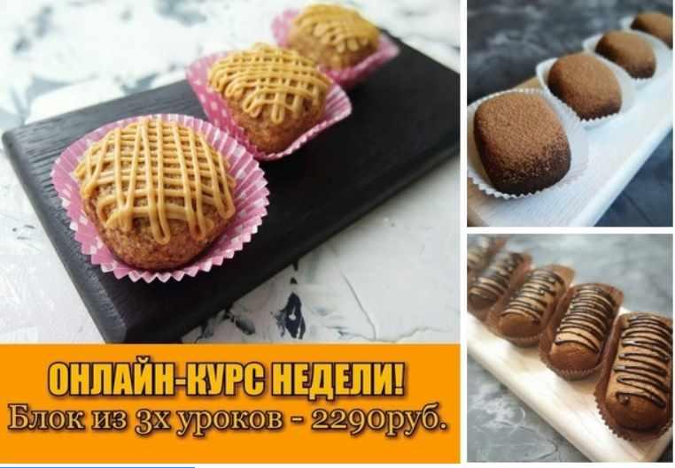 [Sweеtest life by Lёlя] Диетические пирожные Картошка, Ванильная картошка и Муравейник [Ольга Мотынга]
