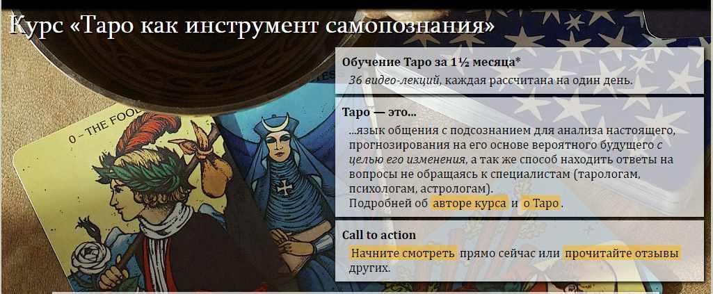 Таро для современного человека [Дмитрий Смирнов]