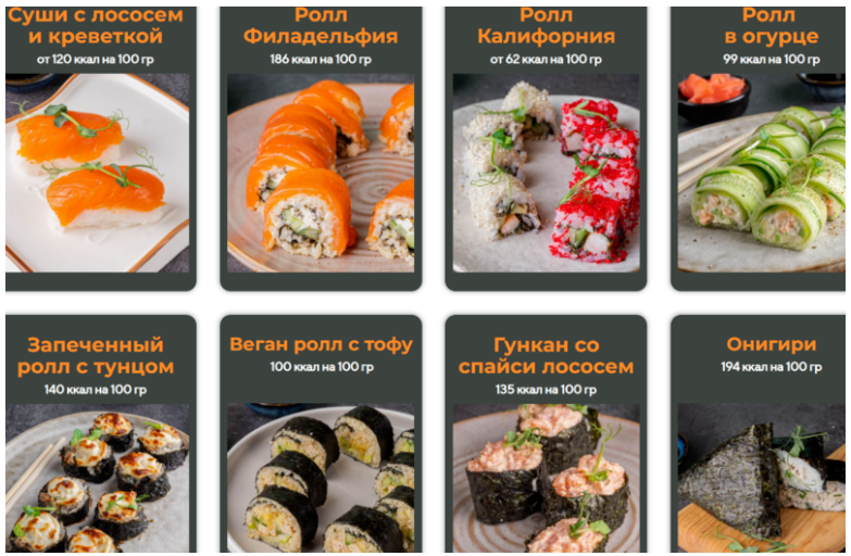 [Tasha’s cake school] Вкусные суши и роллы [Таша Коробейникова]