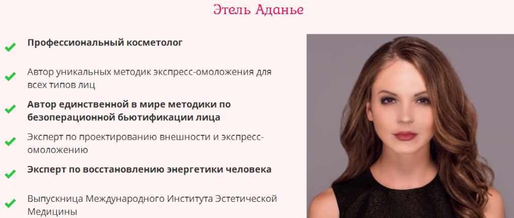 Тейпирование лица + Тейпирование тела [Этель Аданье]