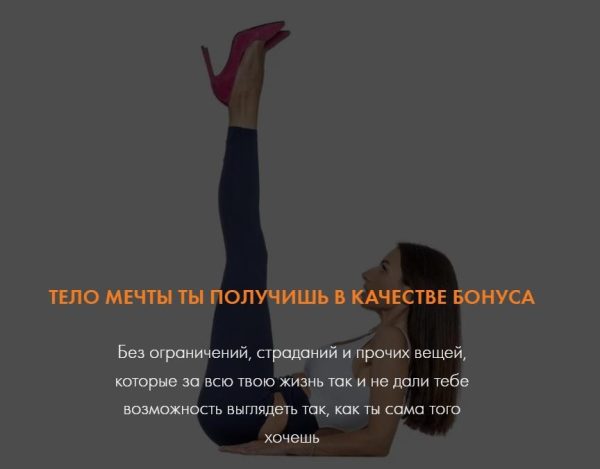 Тело. Тариф Basic [Ольга Ермилова]