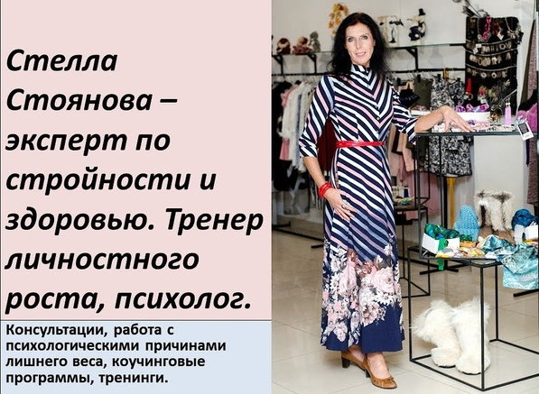 Теряем вес легко и со вкусом любимых блюд [Стелла Стоянова]