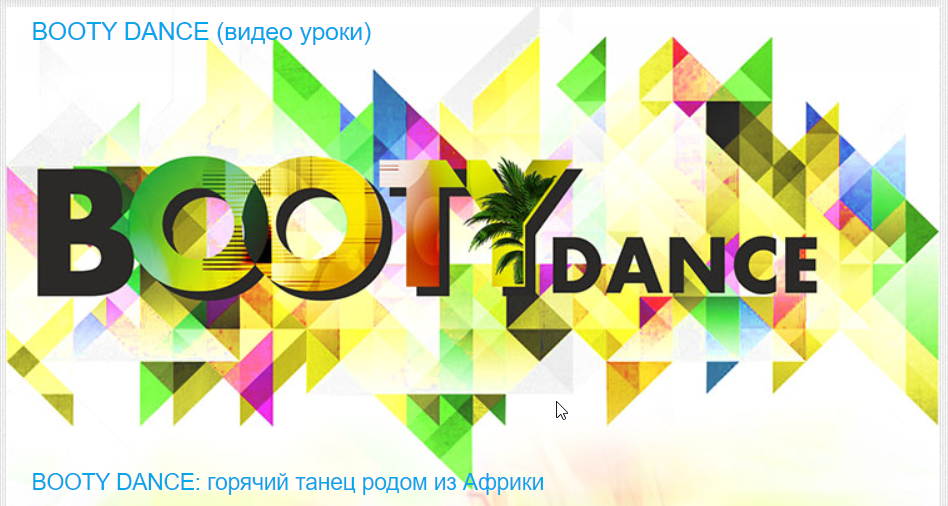 [Timestudy] BOOTY DANCE: горячий танец родом из Африки  тверк [Ксения Баркова]