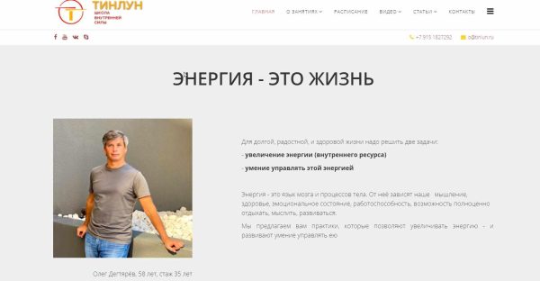 [Тинлун] Тайцзи и цигун онлайн-1 [Олег Дегтярёв]