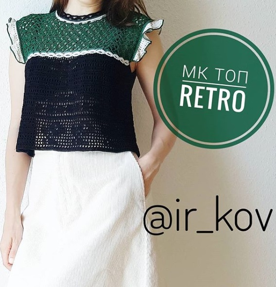 Топ Retro [ir_kov]