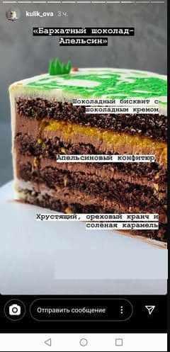 Торт Бархатный шоколад-апельсин [Ольга Куликова]
