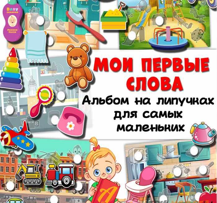 [Три хвоста] Мои первые слова [Анна Мясникова]
