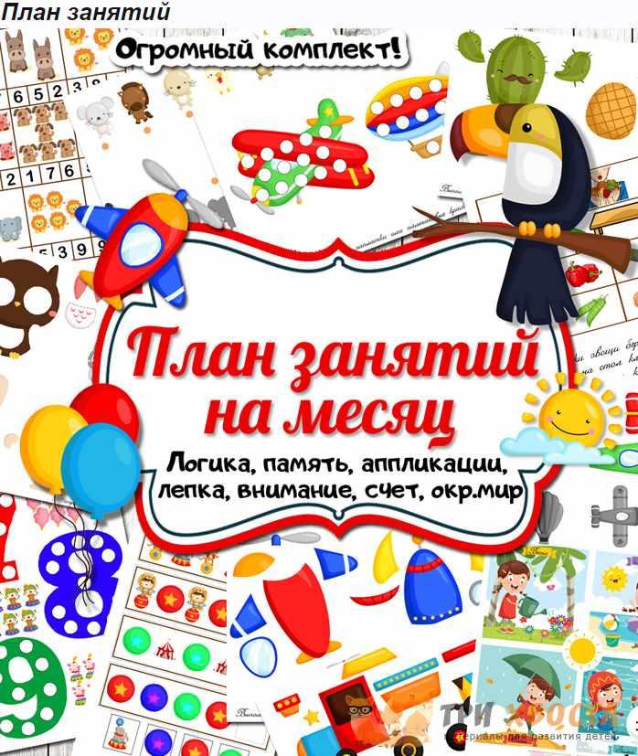 [Три хвоста] План занятий [Анна Мясникова]