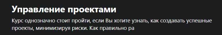 [Udemy] Управление проектами [Владислав Миславский]
