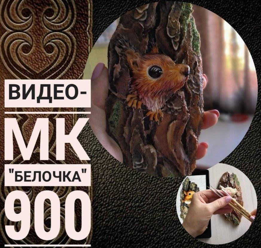 Украшение пряника древесной корой и белочкой [Елена Кортусова]