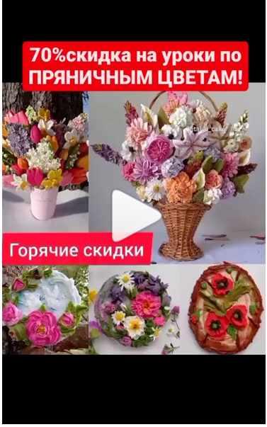 Уроки по пряничным цветам [vitalija_cake]