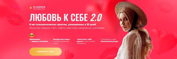 [usmanovateam] Любовь к себе 2.0 VIP тариф [Екатерина Усманова]