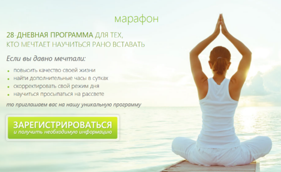 Утренний Марафон [Мария Ледда]