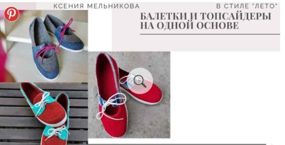 В стиле лето: Балетки и топсайдеры на одной основе [Ксения Мельникова]
