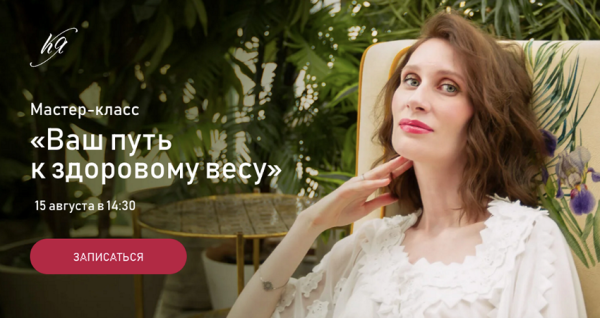 Ваш путь к здоровому весу. Тариф Самостоятельный [Катя Янг]